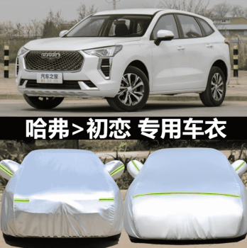 Bạt phủ Haval Jolion